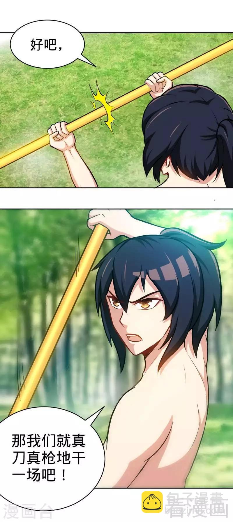 第140话 孤雨剑-第141话