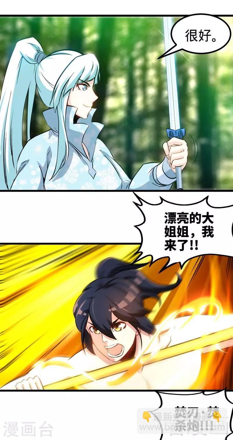 第140话 孤雨剑-第141话