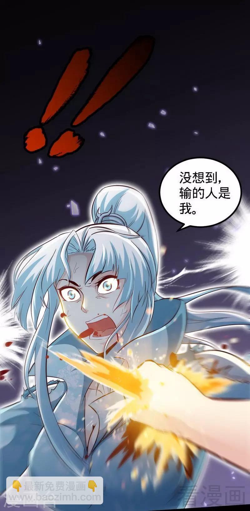 第142话 炎荒擂台-第143话