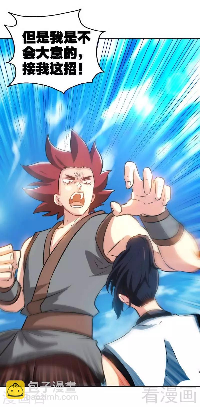 第142话 炎荒擂台-第143话