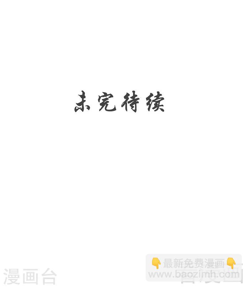 第142话 炎荒擂台-第143话