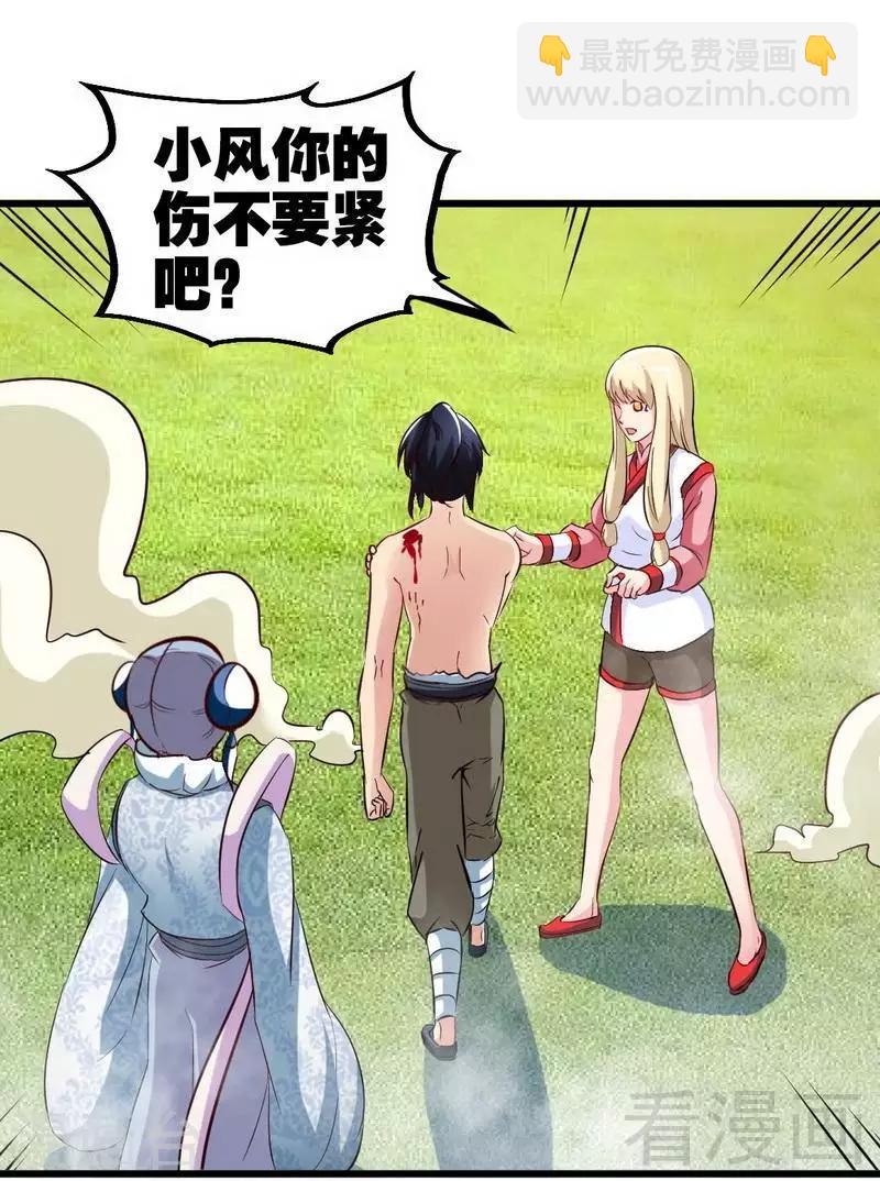 第142话 炎荒擂台-第143话