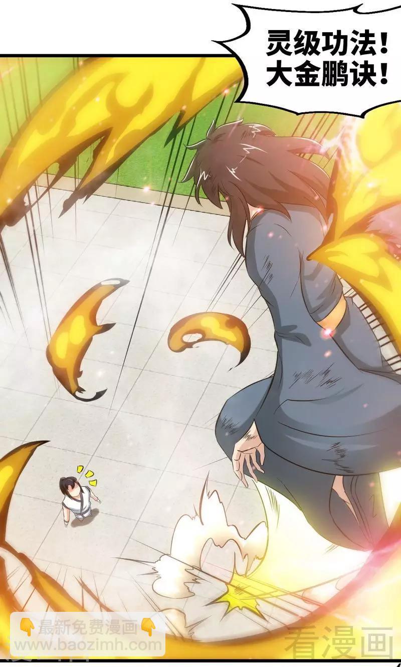 第144话 我就是紫皇-第145话