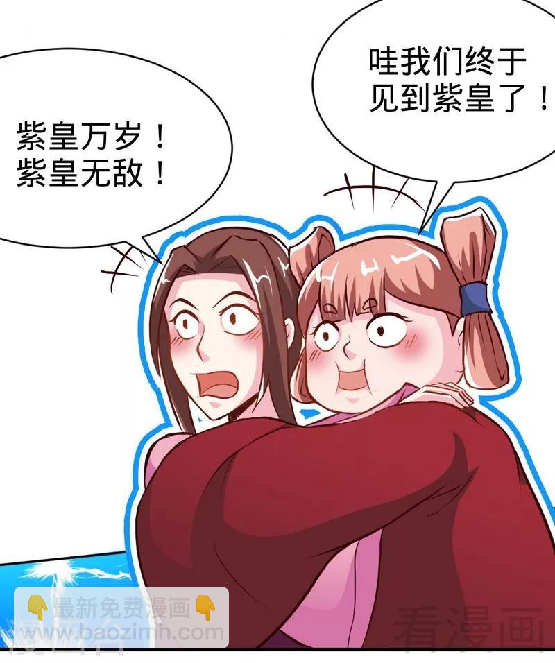 第144话 我就是紫皇-第145话