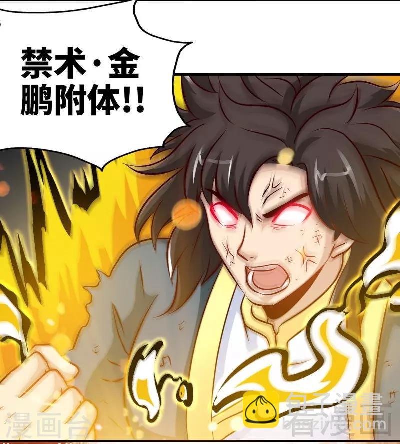 第144话 我就是紫皇-第145话