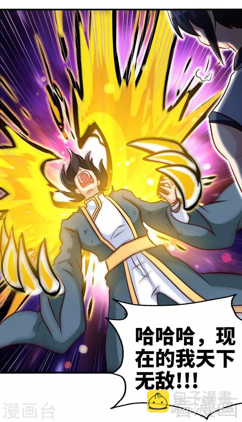 第144话 我就是紫皇-第145话