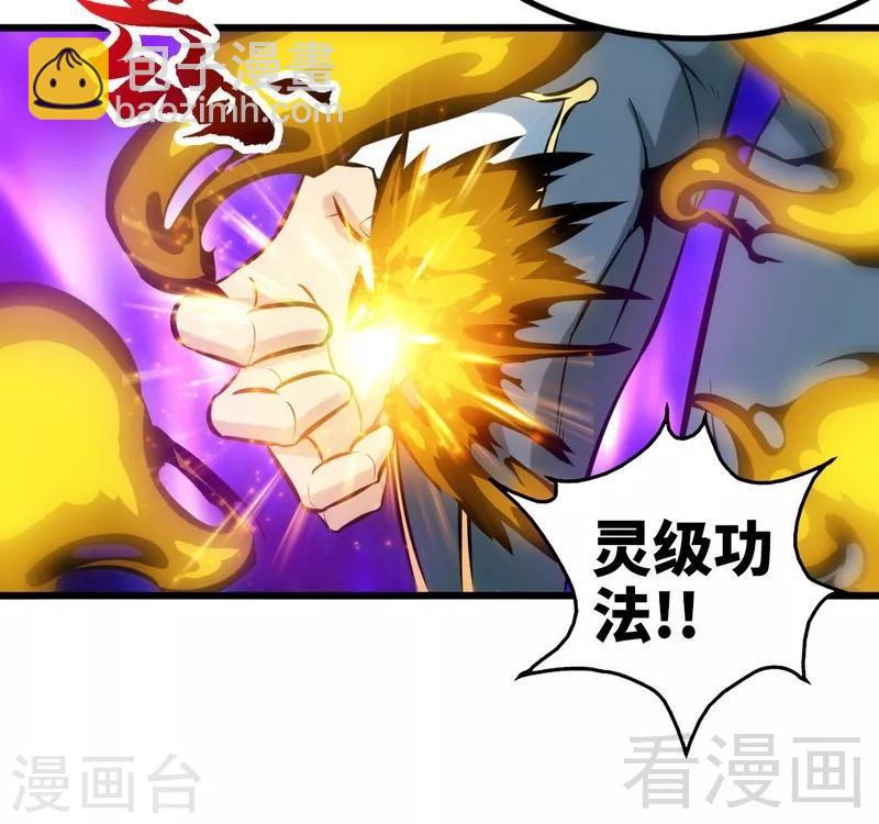 第144话 我就是紫皇-第145话