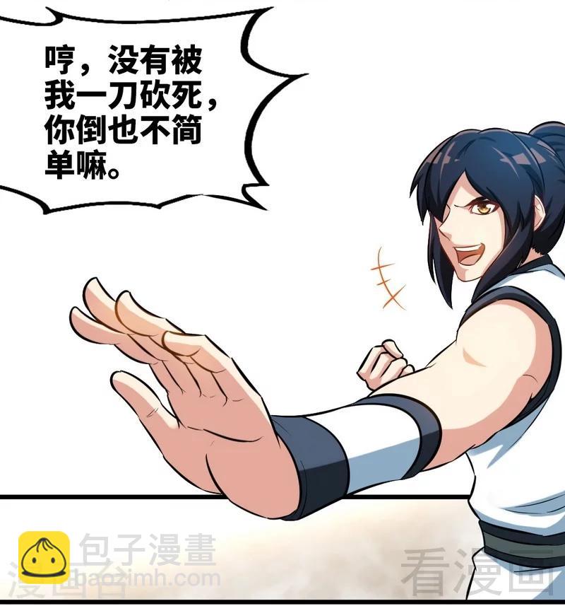 第144话 我就是紫皇-第145话