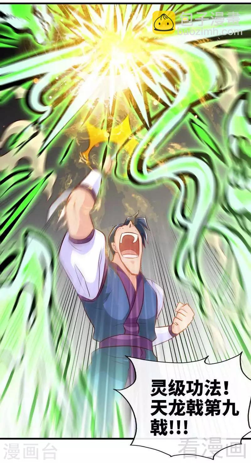 第146话  巅峰对决-第147话