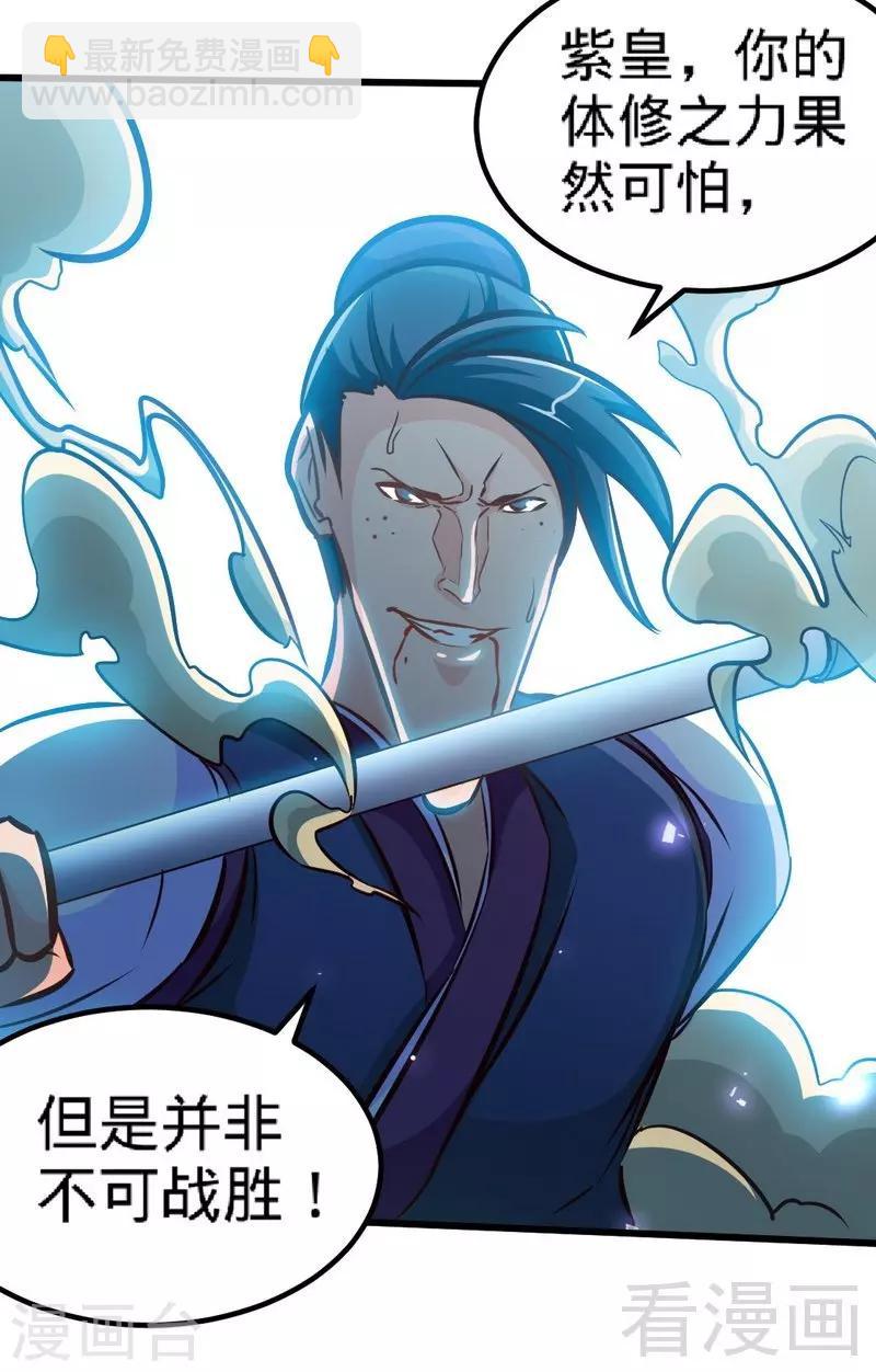 第146话  巅峰对决-第147话