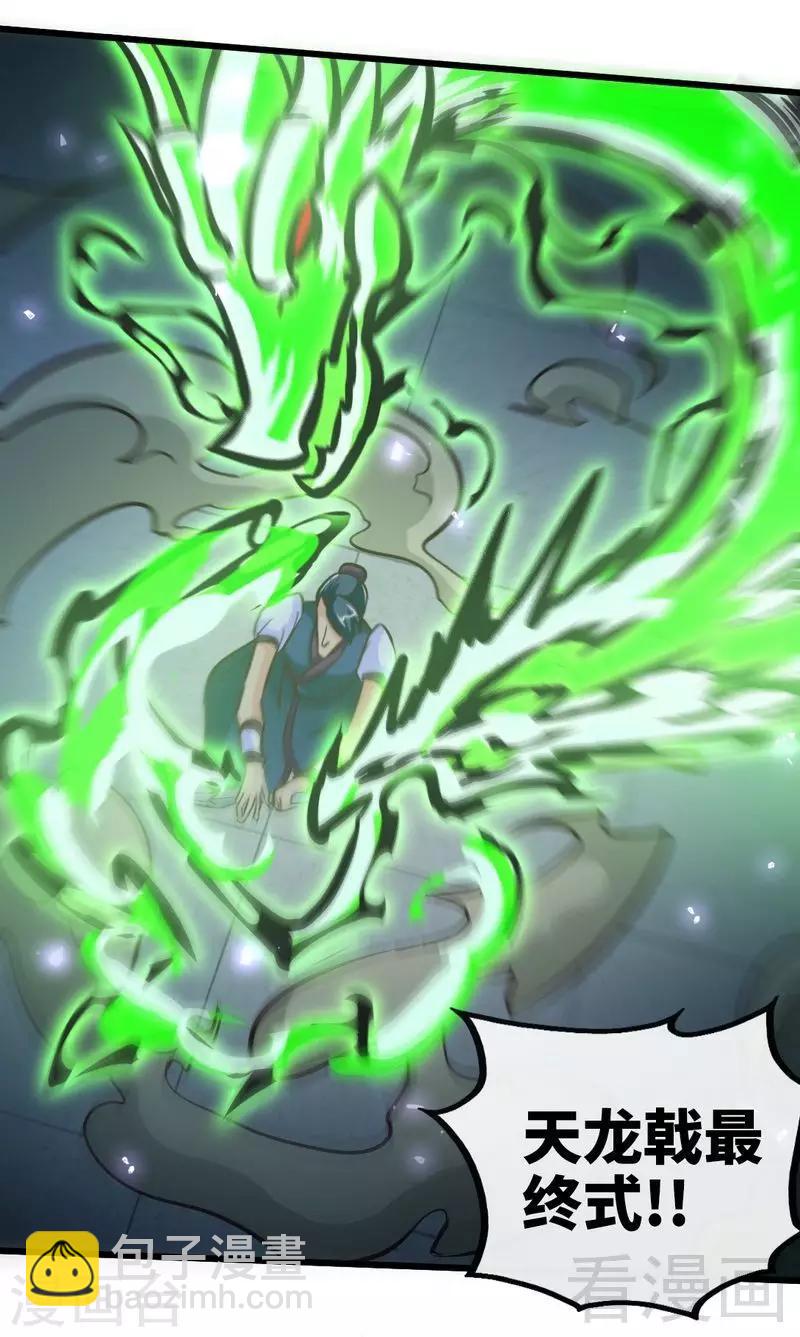 第146话  巅峰对决-第147话