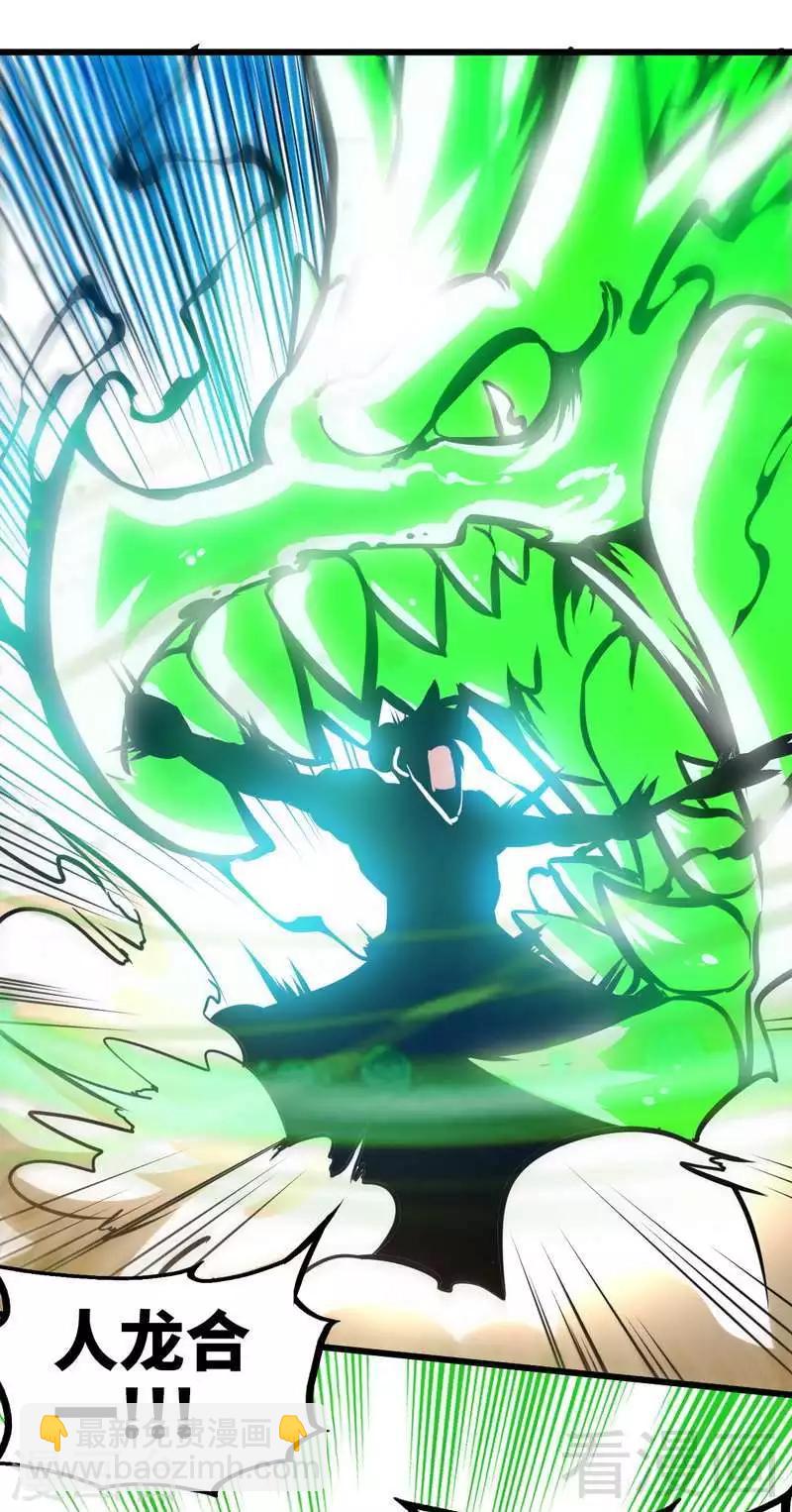 第146话  巅峰对决-第147话