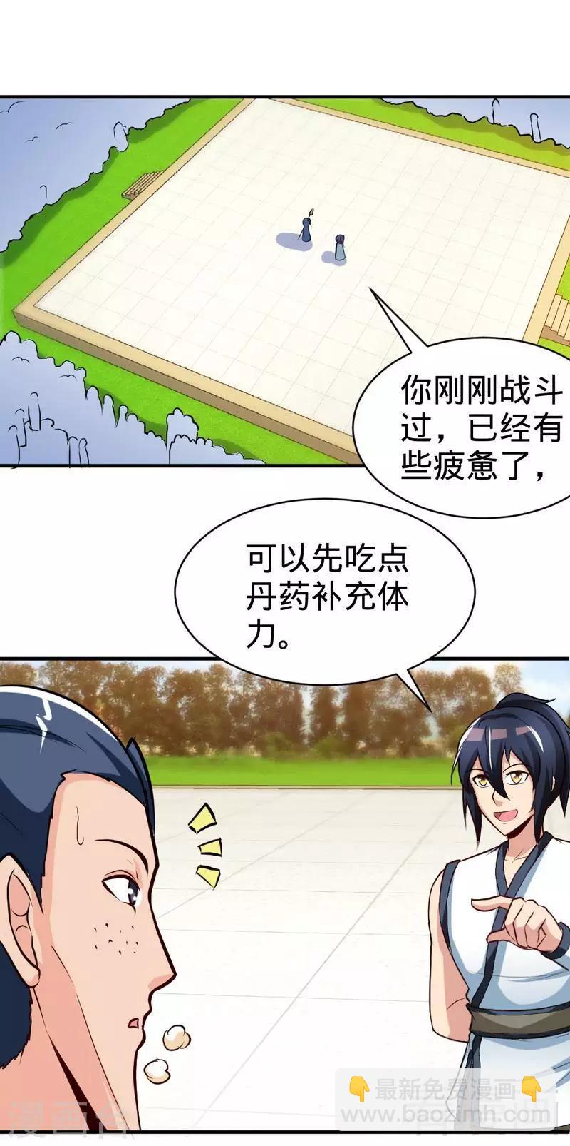 第146话  巅峰对决-第147话