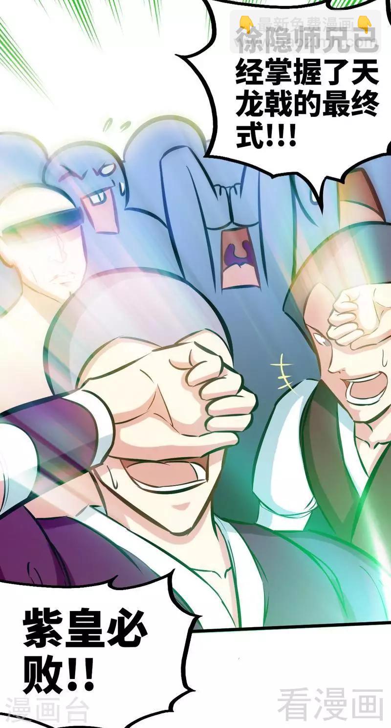 第146话  巅峰对决-第147话