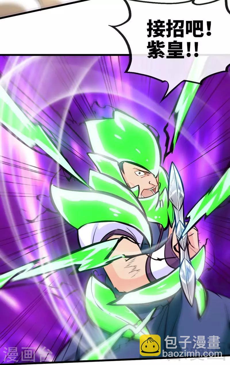 第146话  巅峰对决-第147话