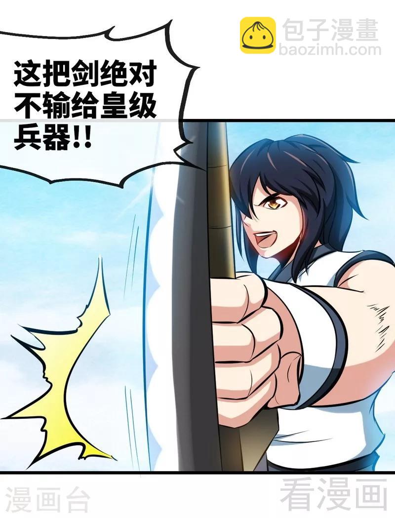 第146话  巅峰对决-第147话