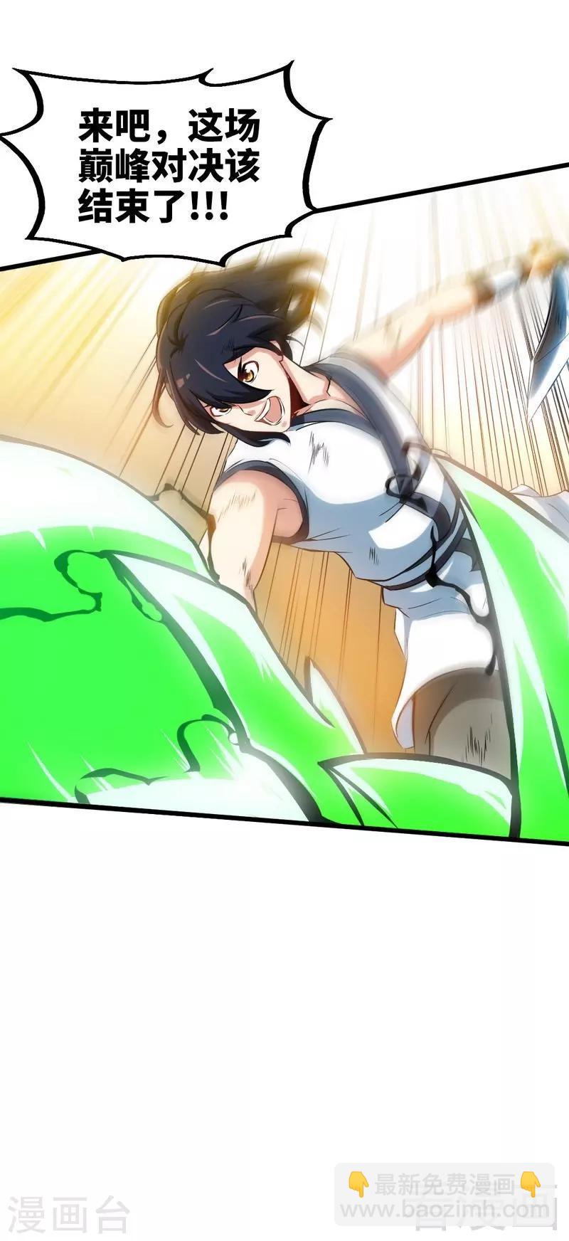 第146话  巅峰对决-第147话