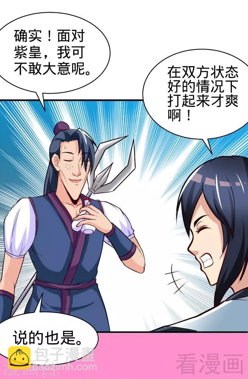 第146话  巅峰对决-第147话