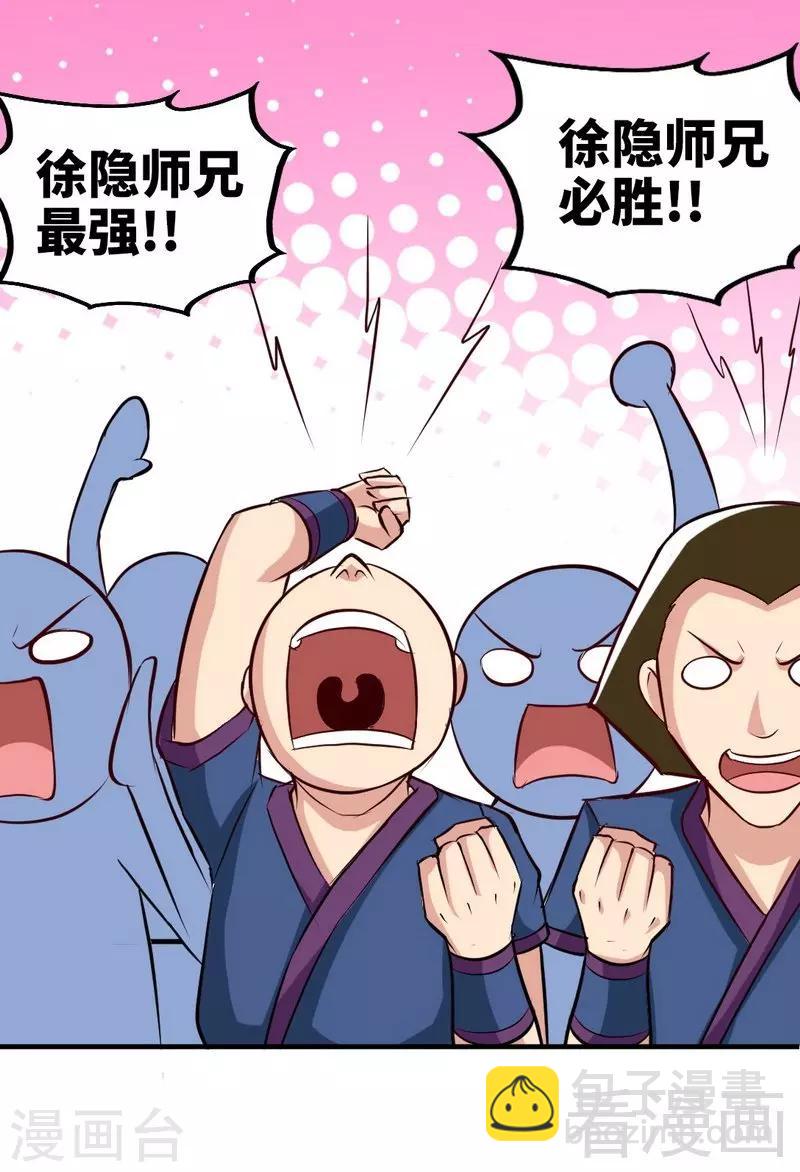 第146话  巅峰对决-第147话