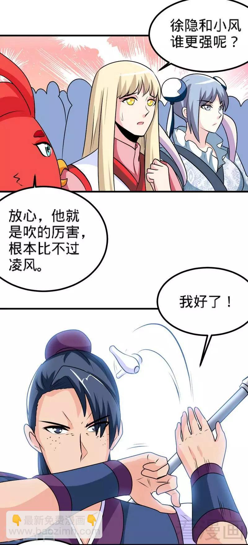 第146话  巅峰对决-第147话