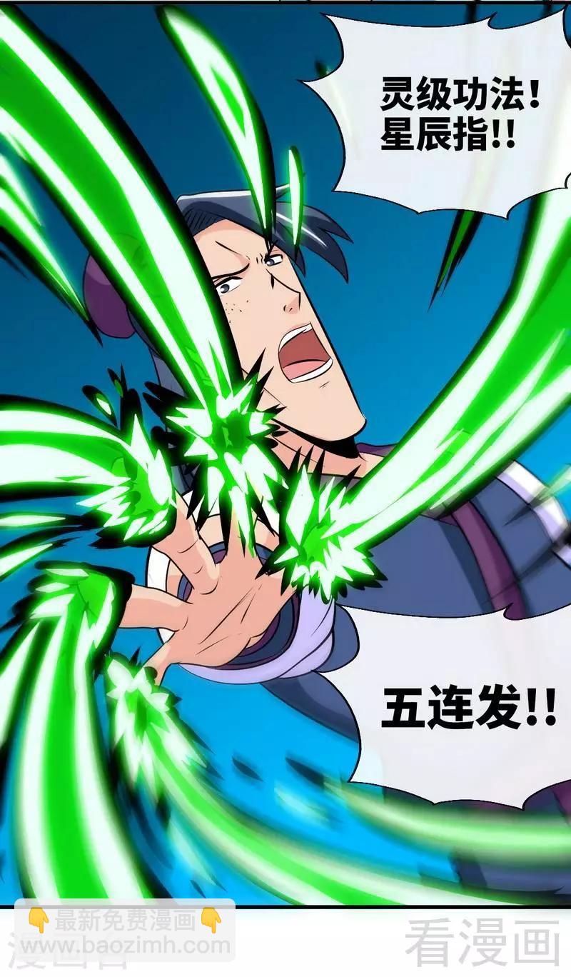 第146话  巅峰对决-第147话