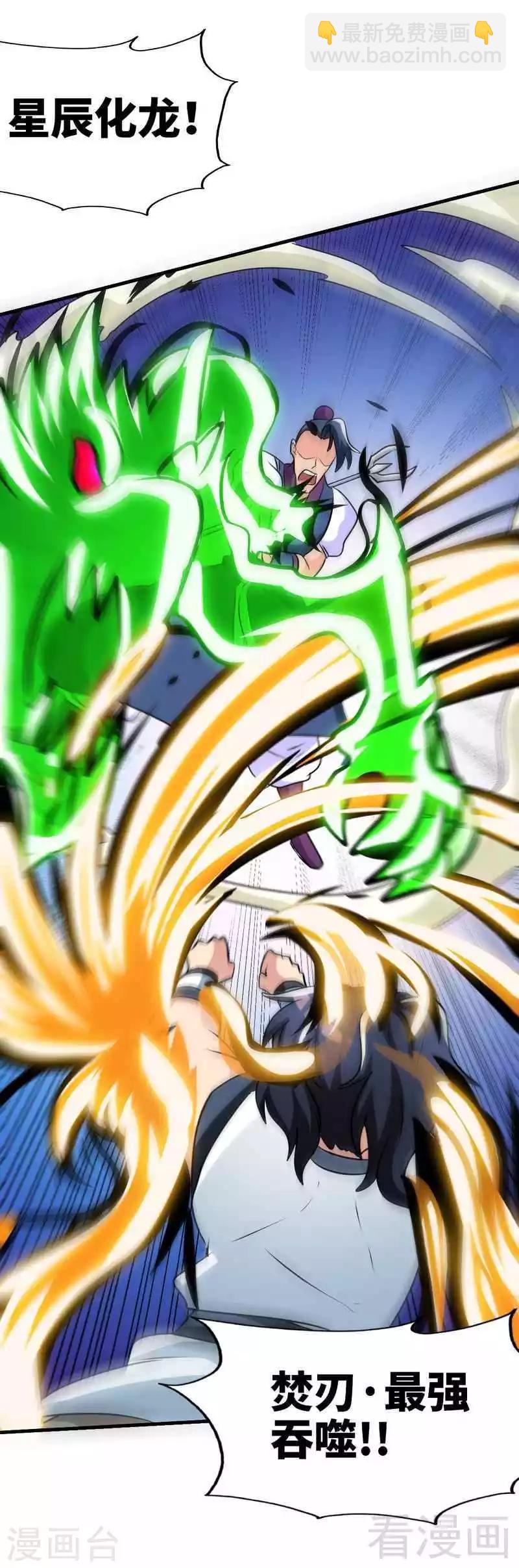 第146话  巅峰对决-第147话