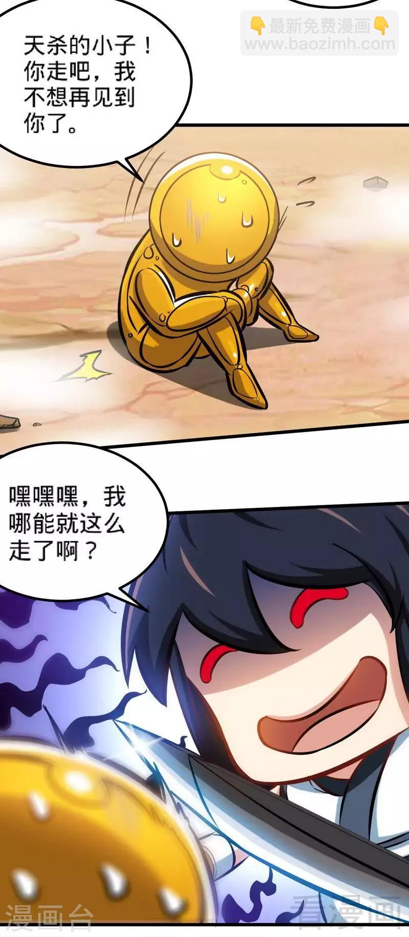 第148话 炎榜的奖励-第149话