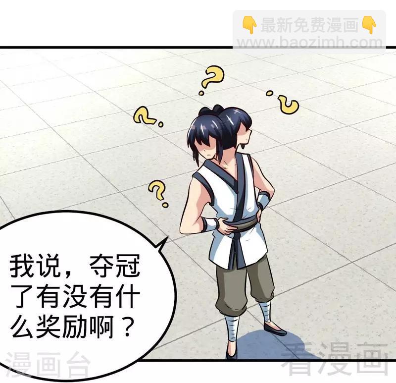 第148话 炎榜的奖励-第149话