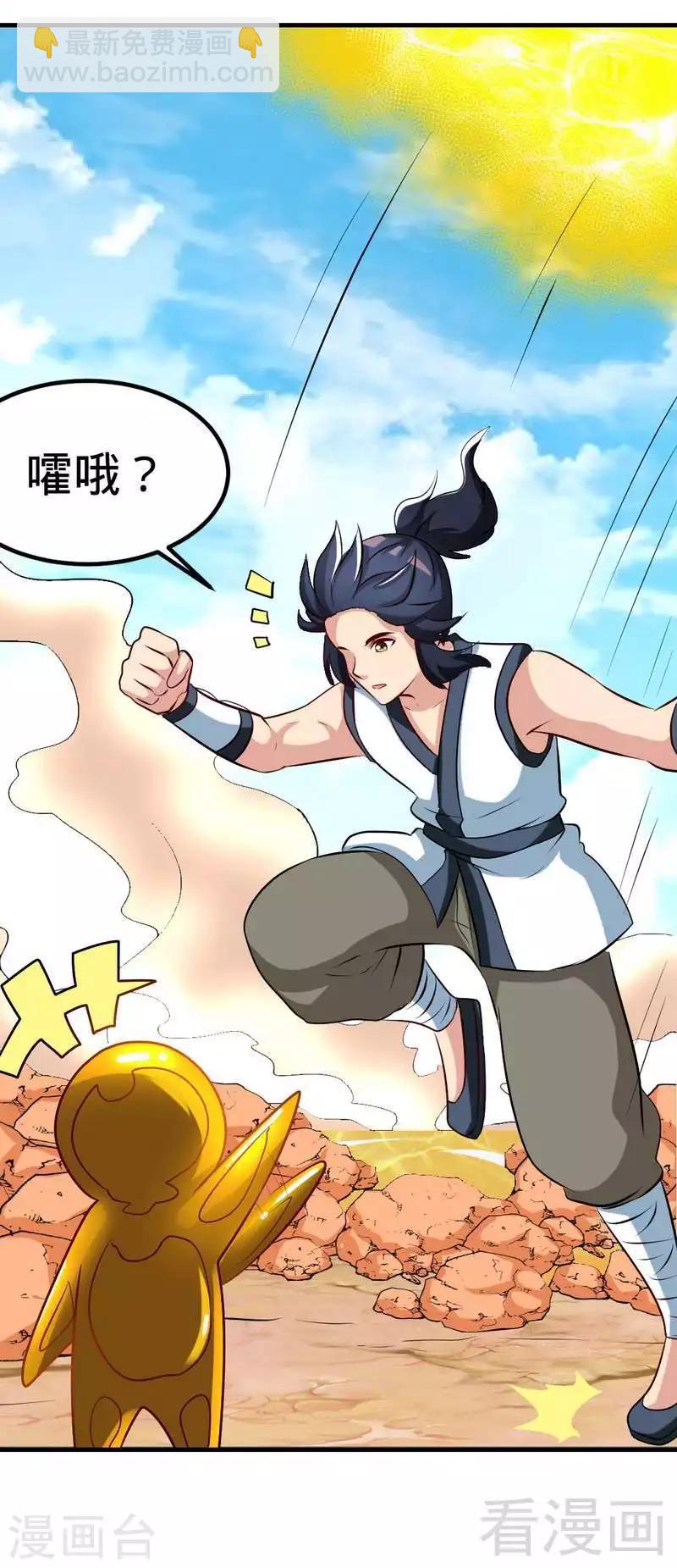 第148话 炎榜的奖励-第149话