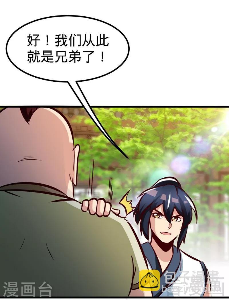 第150话 回家咯-第151话