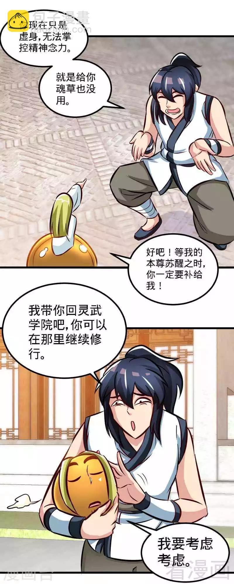 第150话 回家咯-第151话