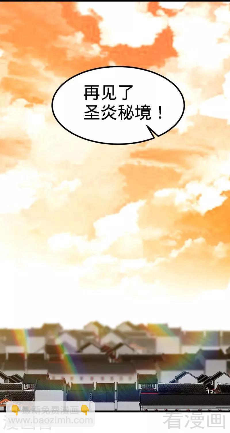 第150话 回家咯-第151话