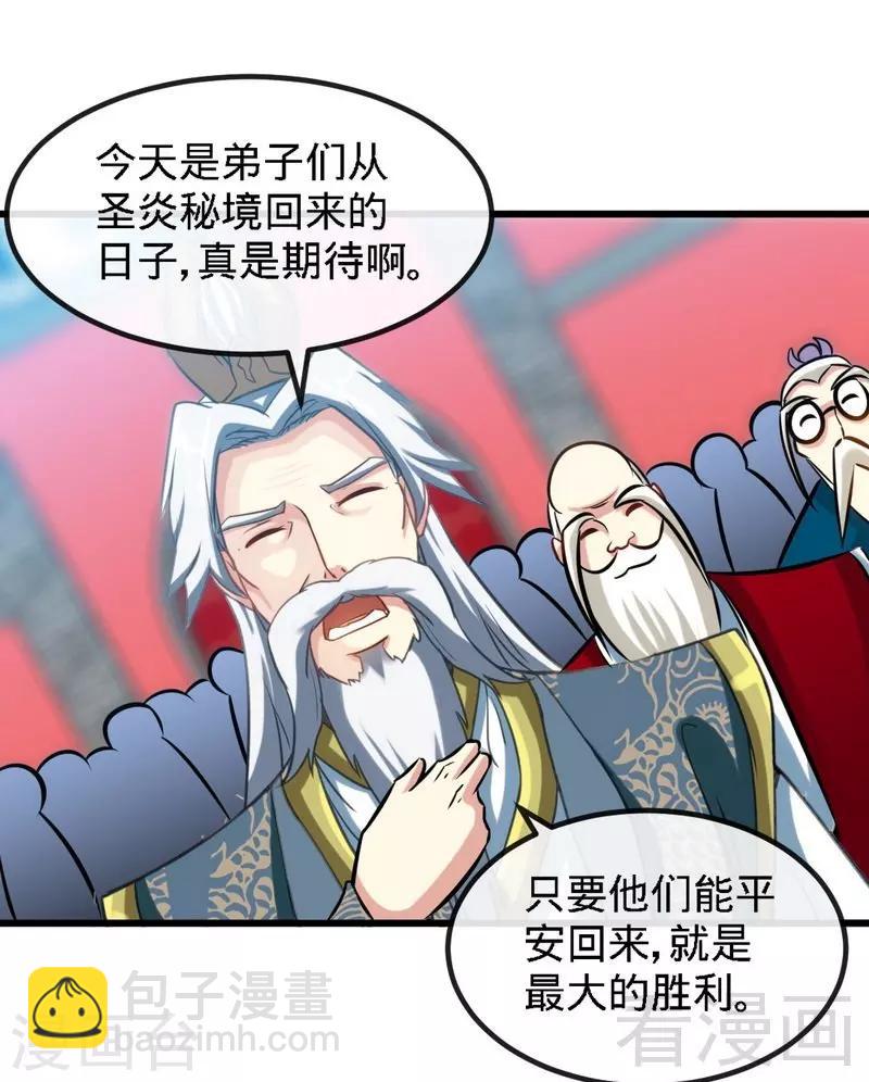 第150话 回家咯-第151话