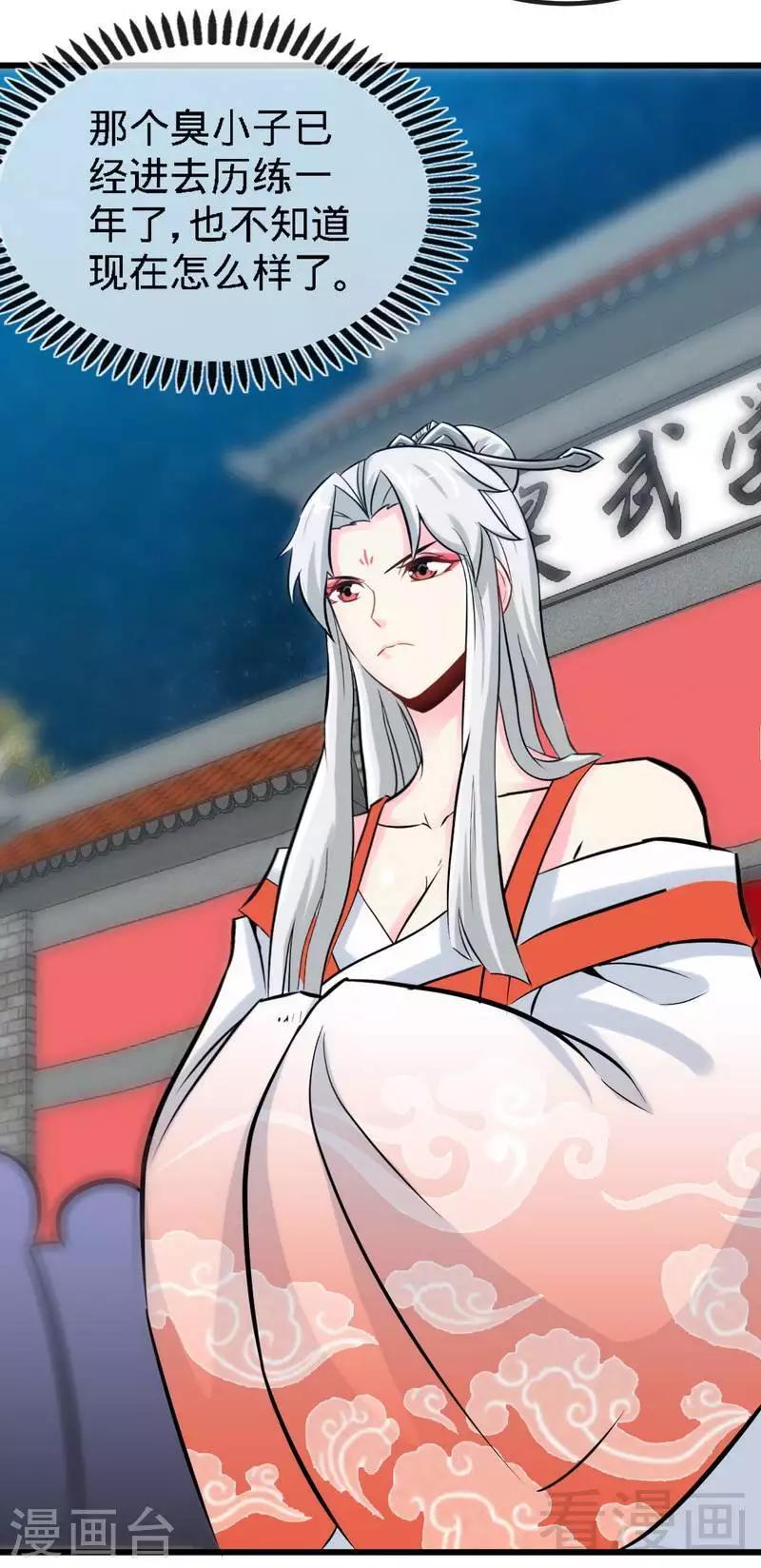 第150话 回家咯-第151话