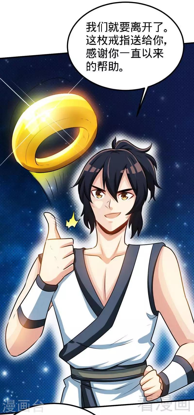 第150话 回家咯-第151话