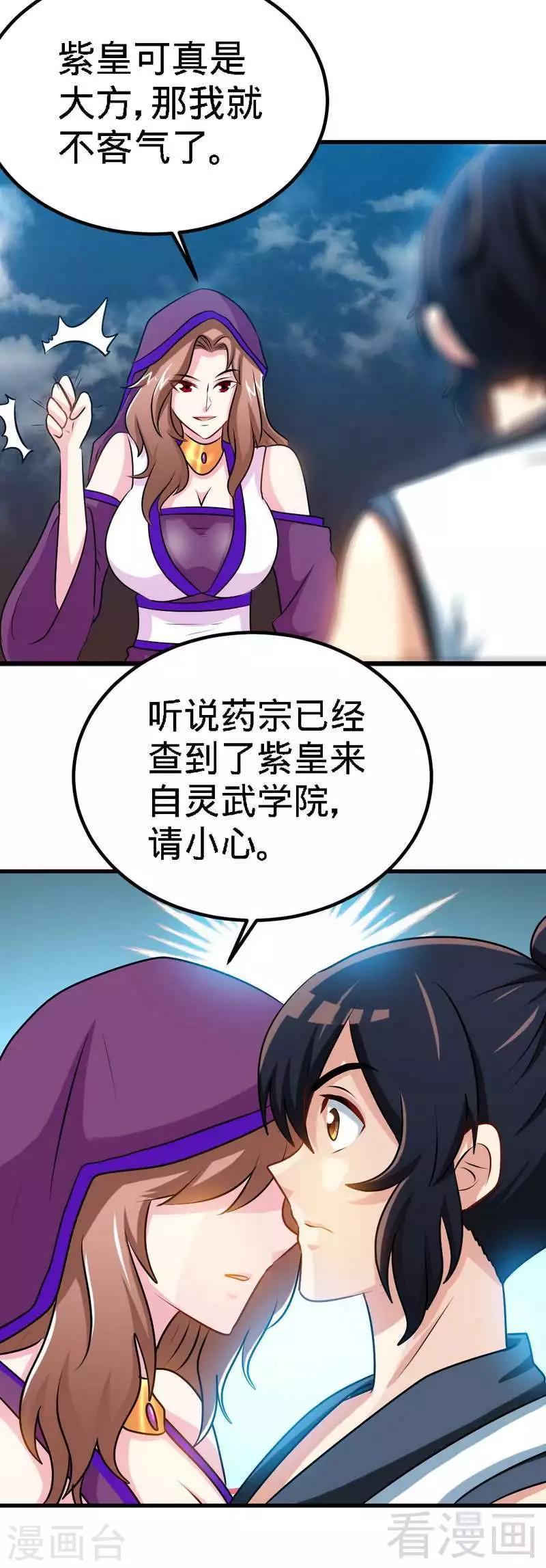 第150话 回家咯-第151话