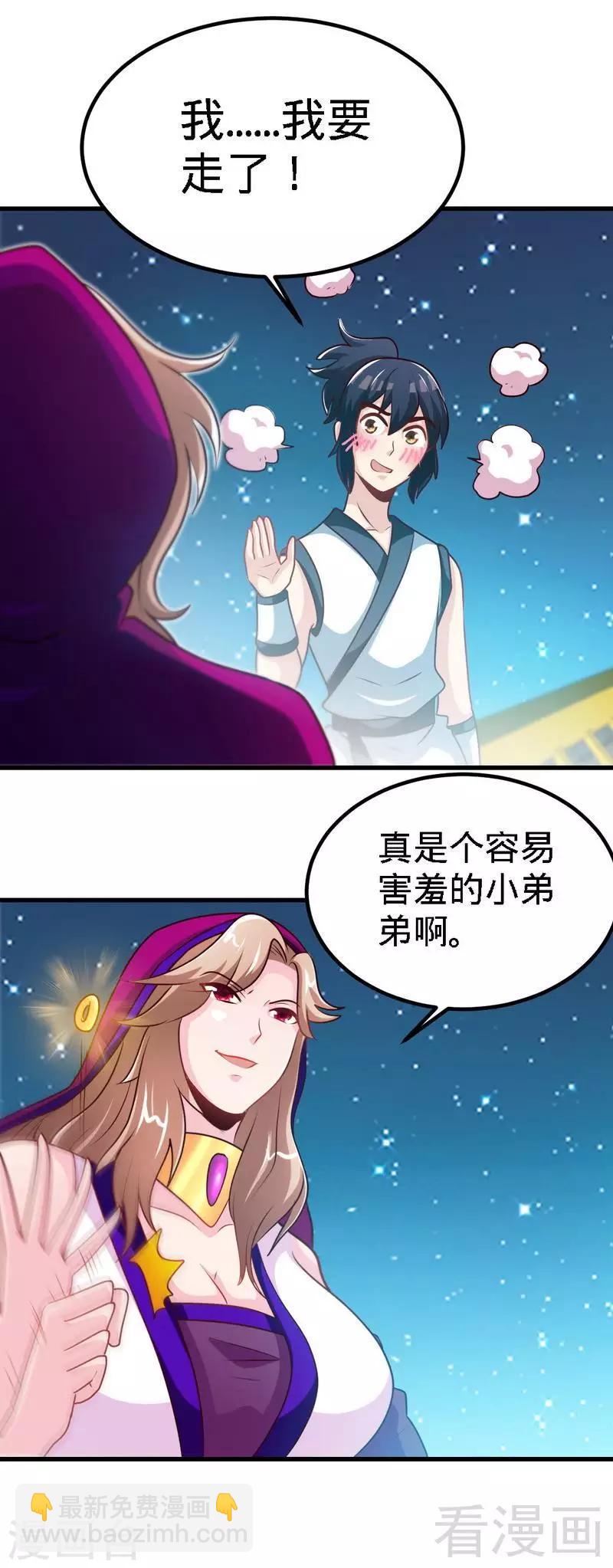 第150话 回家咯-第151话