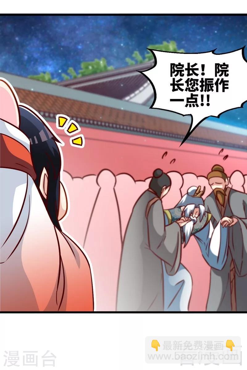 第152话 谁是谁老师？-第153话