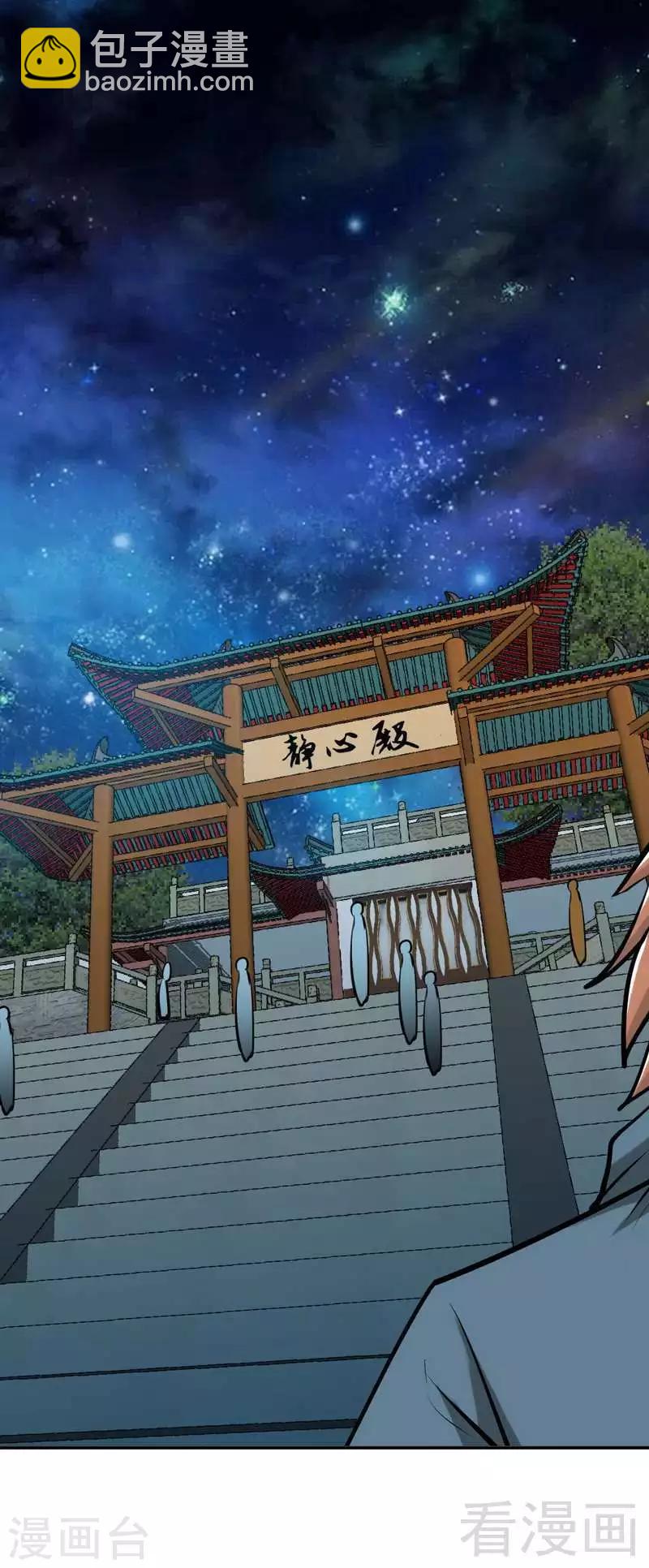 第152话 谁是谁老师？-第153话