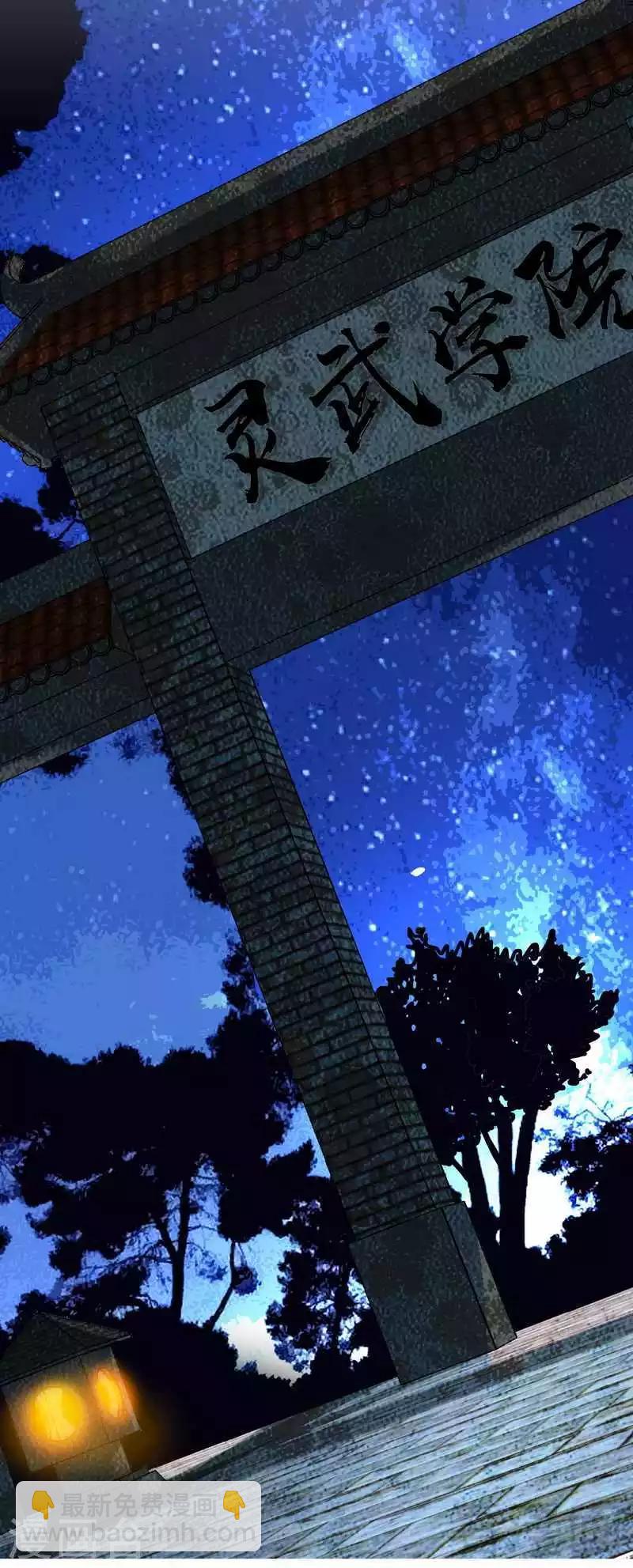 第152话 谁是谁老师？-第153话