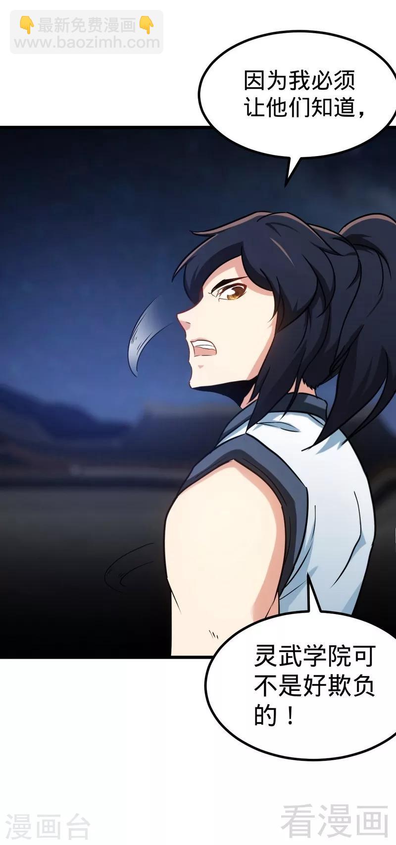 第152话 谁是谁老师？-第153话