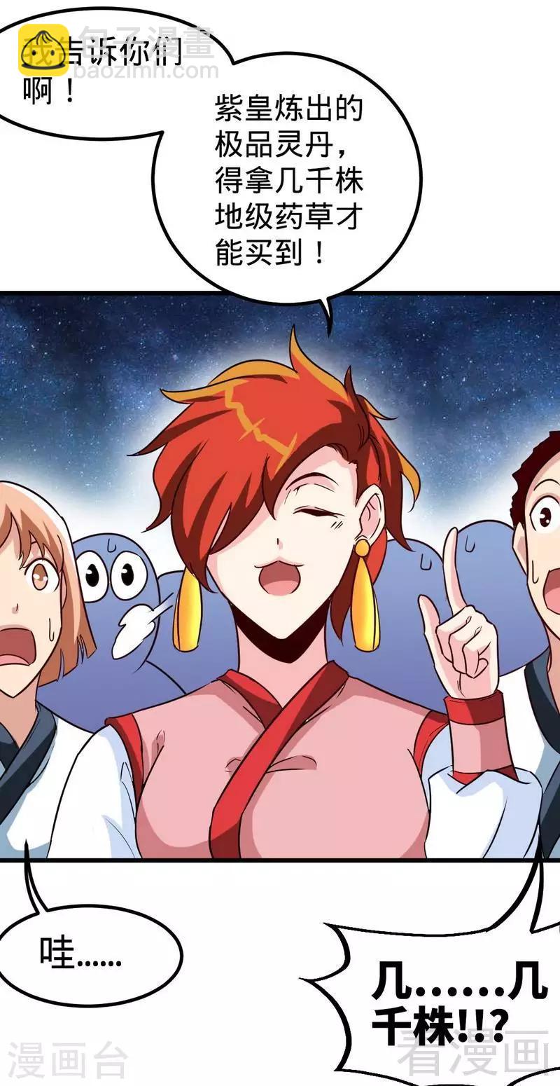 第152话 谁是谁老师？-第153话