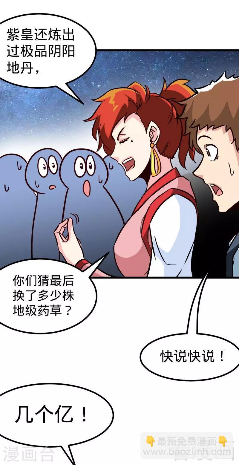 第152话 谁是谁老师？-第153话