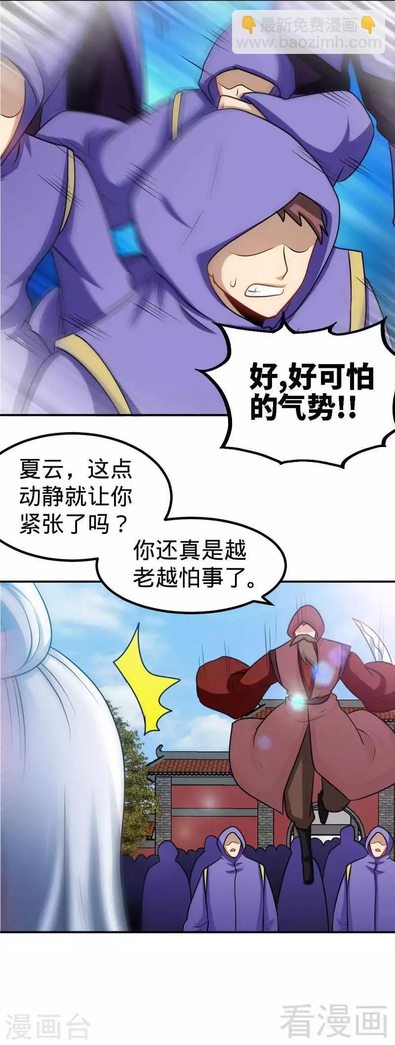 第154话 全面开战-第155话