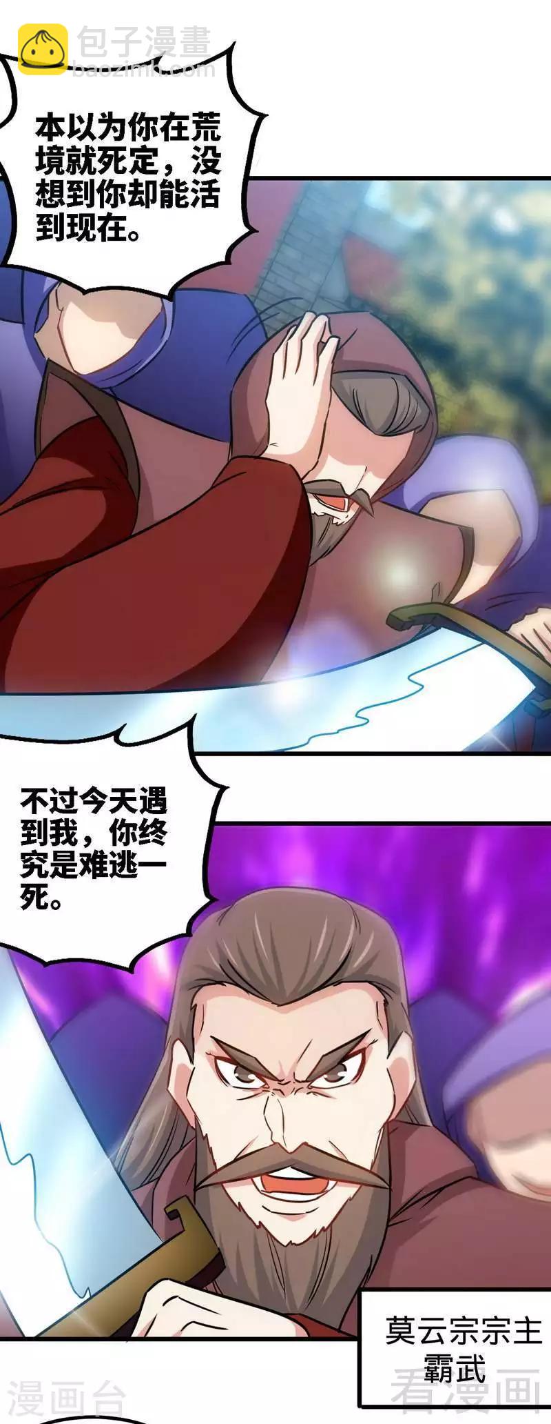 第154话 全面开战-第155话