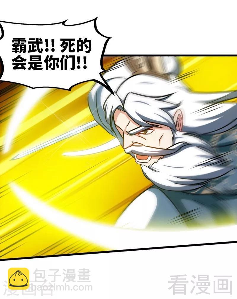 第154话 全面开战-第155话