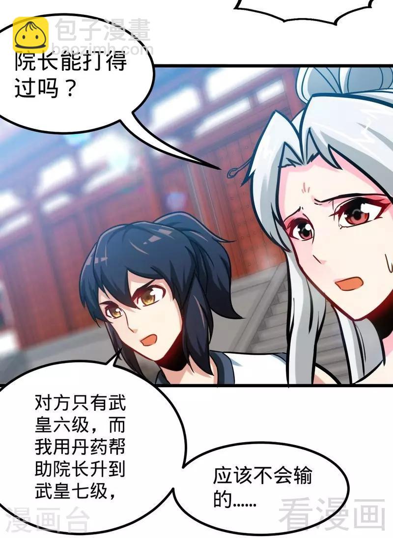 第154话 全面开战-第155话