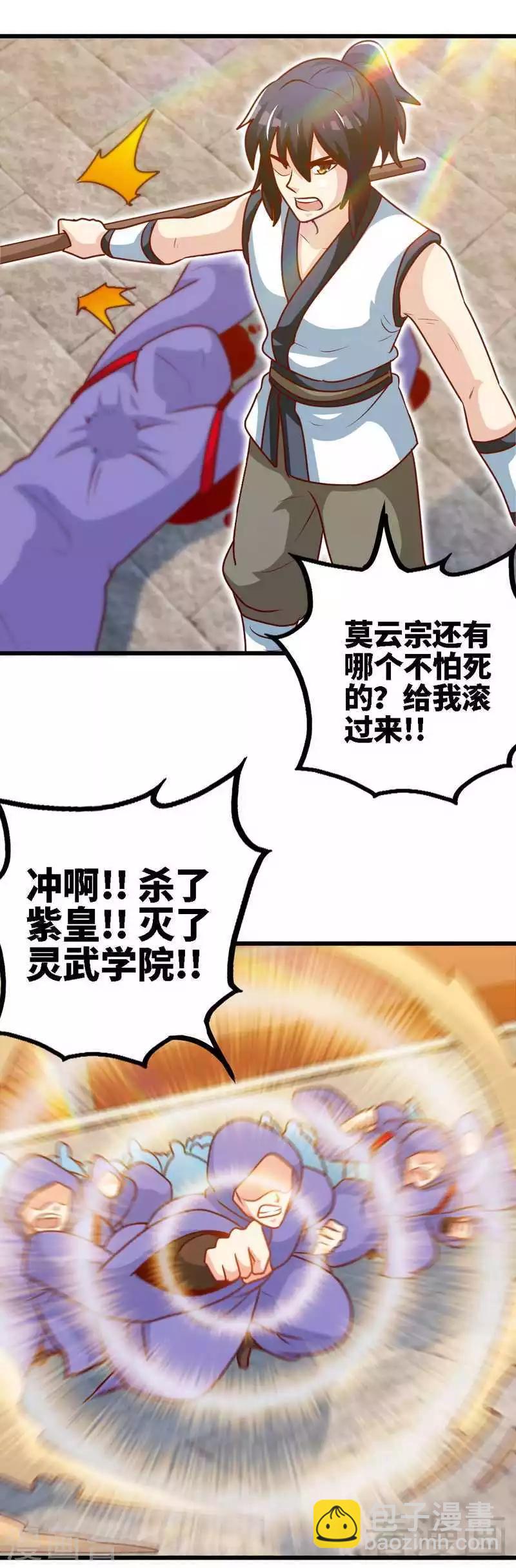 第154话 全面开战-第155话