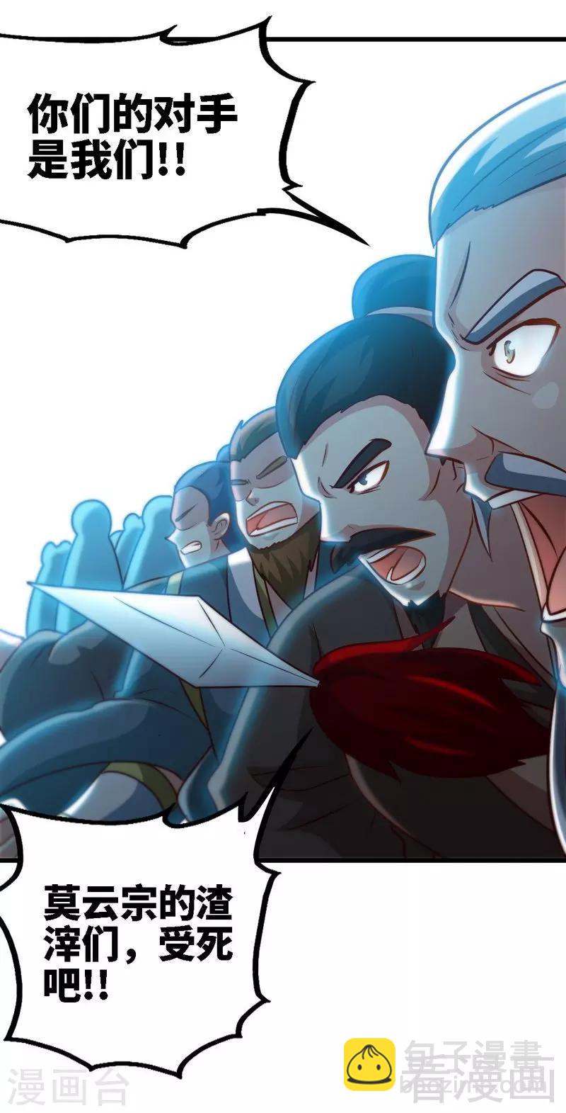 第154话 全面开战-第155话