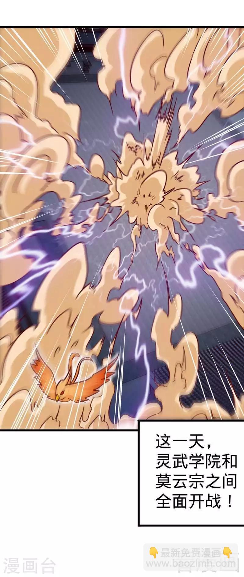 第154话 全面开战-第155话